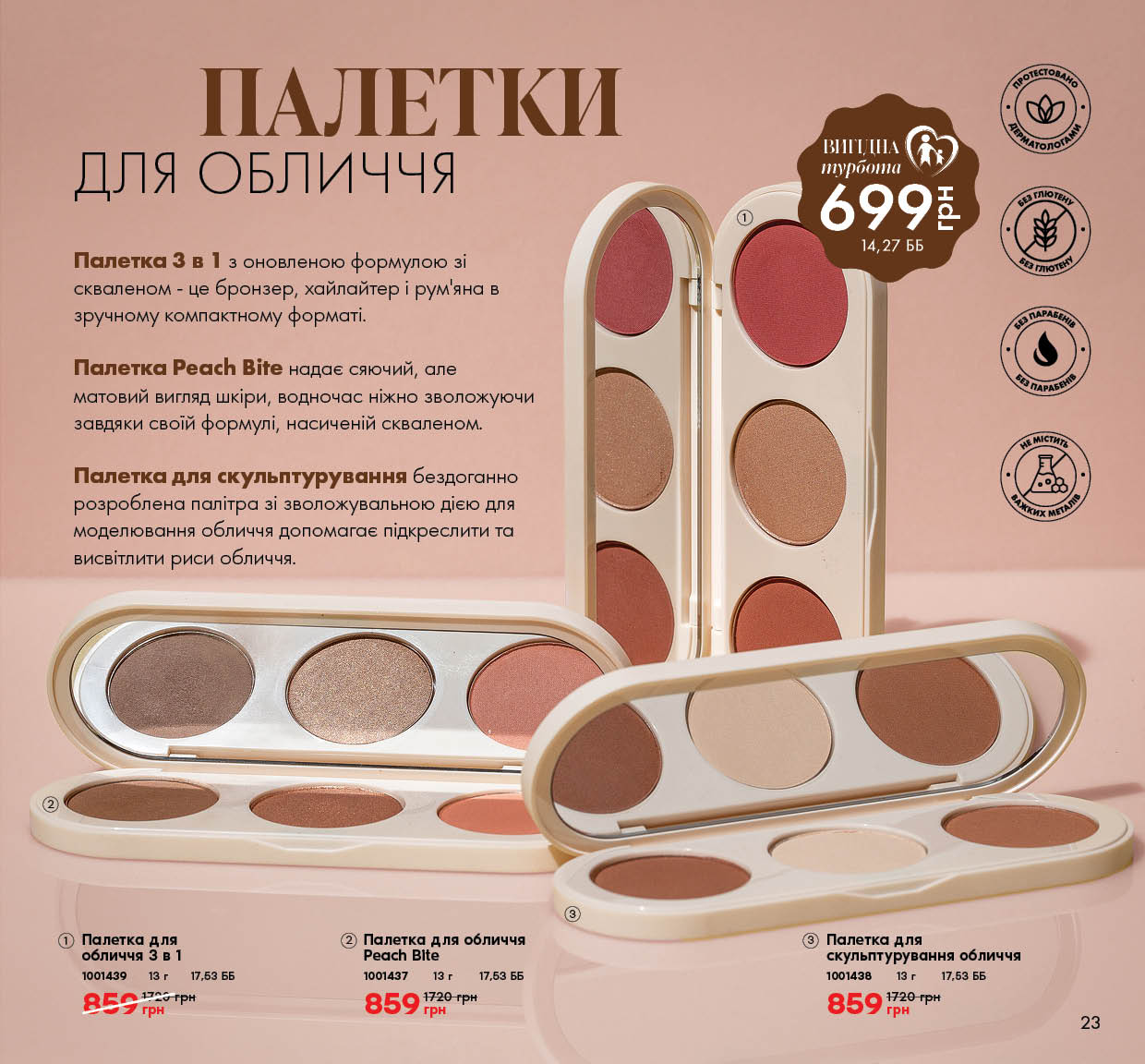 Каталог
