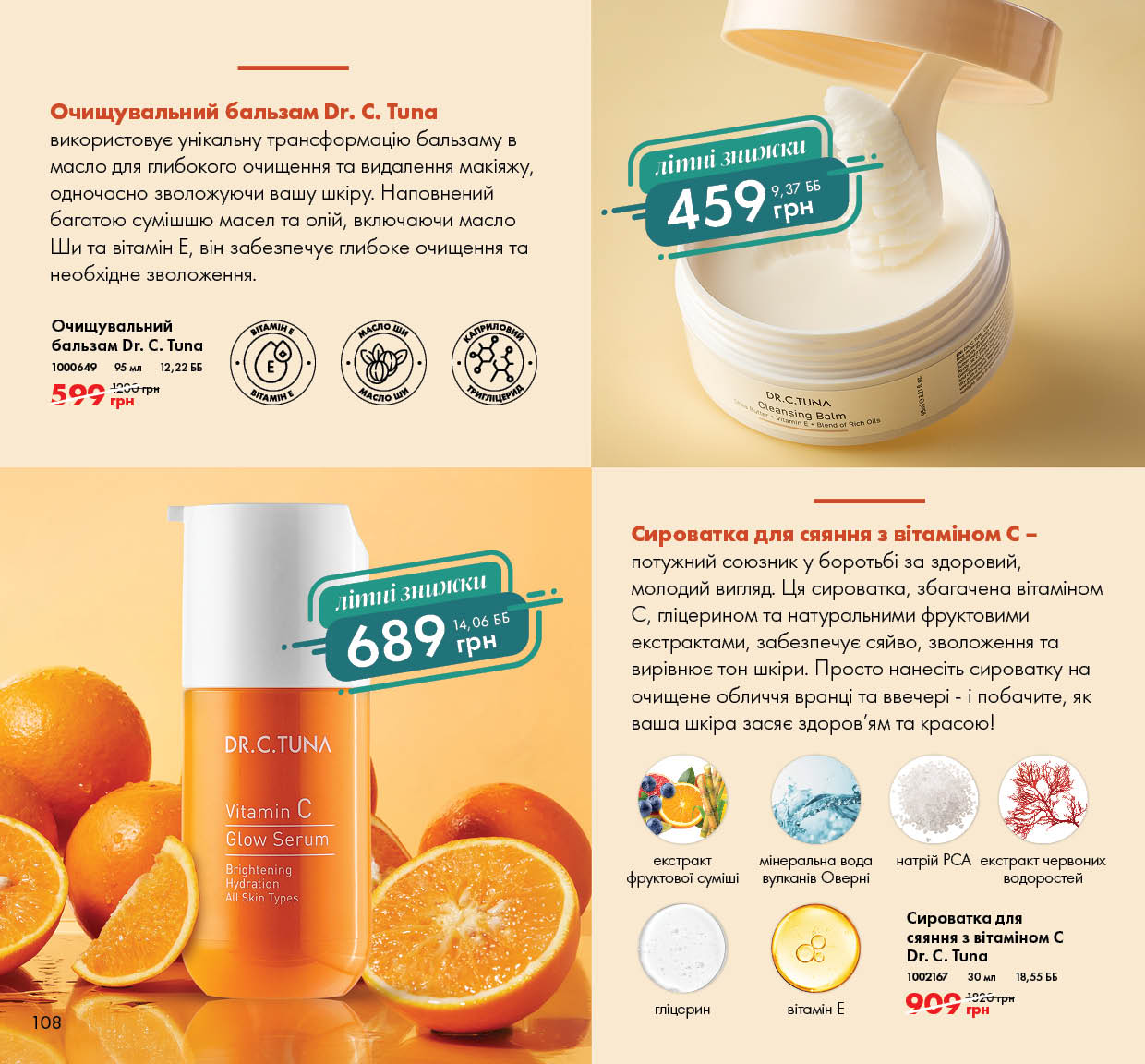 Каталог