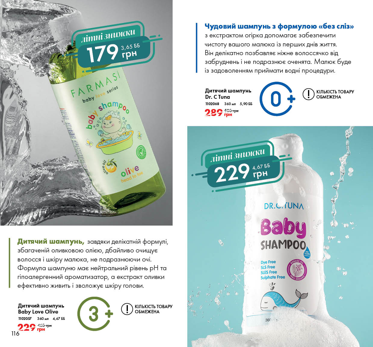 Каталог