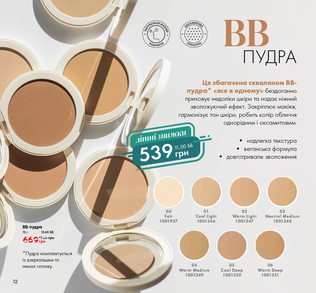 Каталог