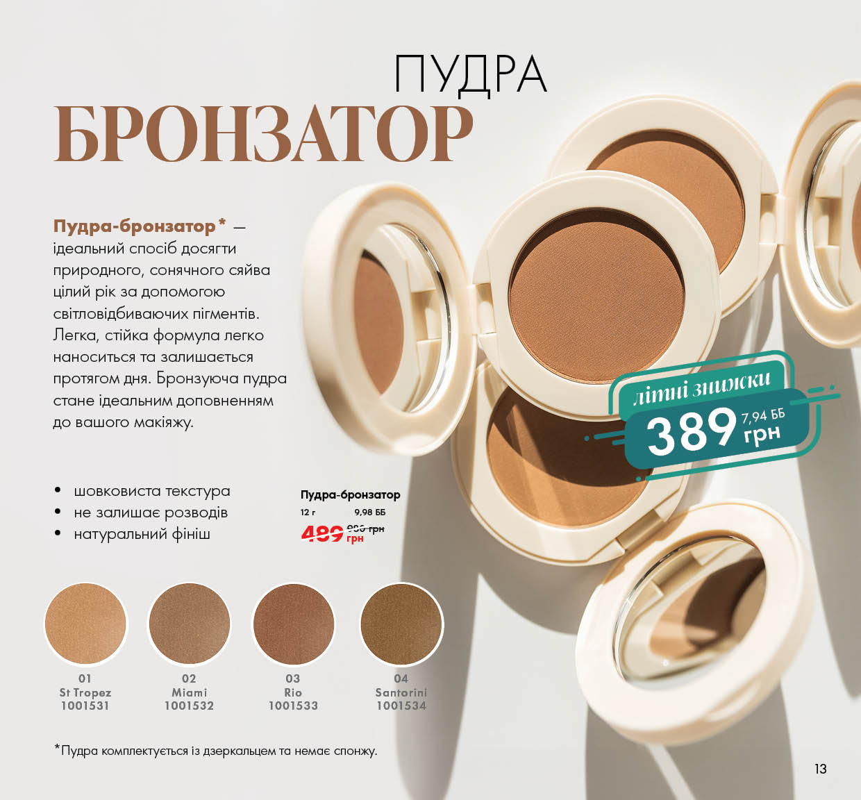 Каталог