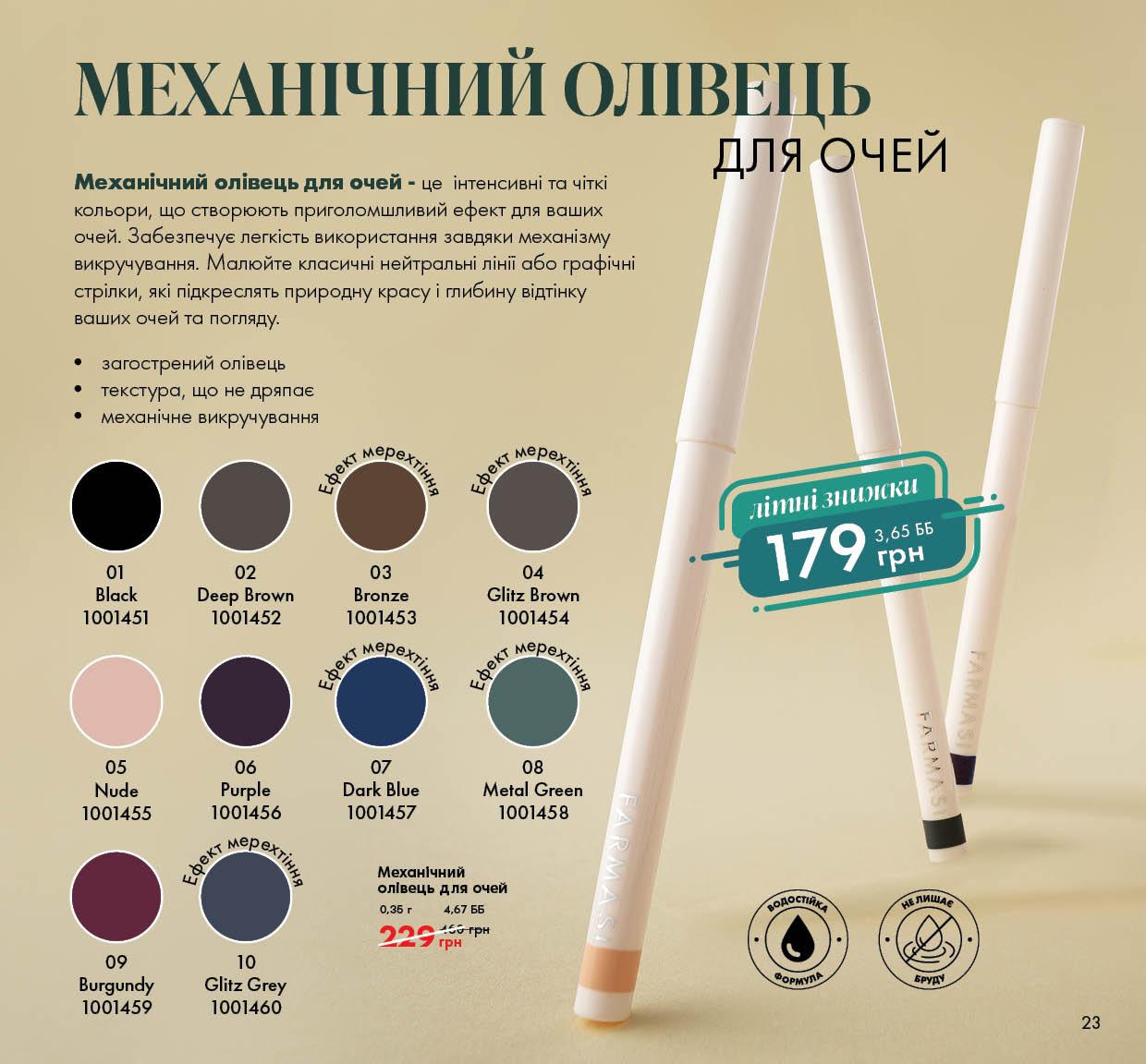 Каталог