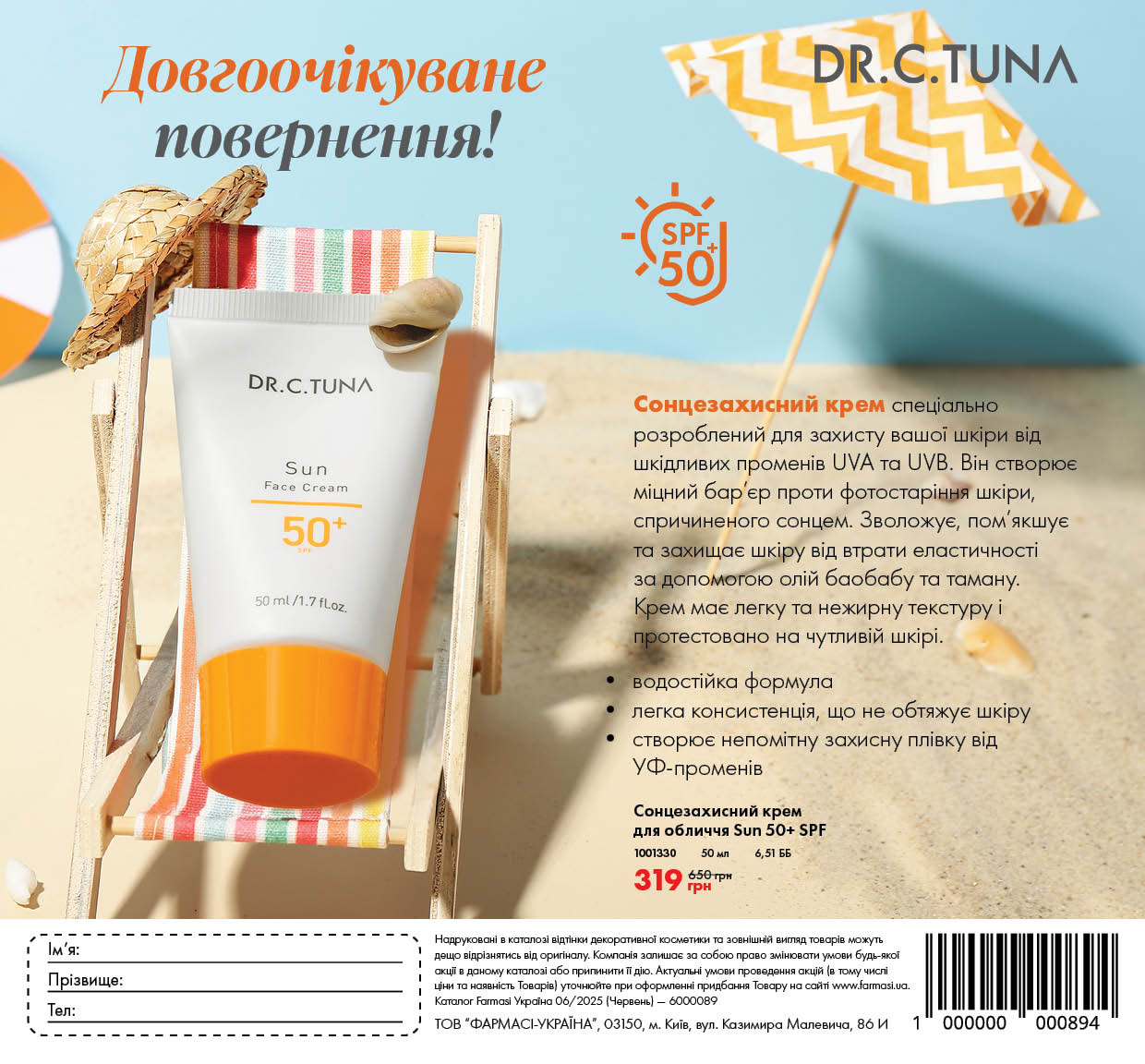 Каталог