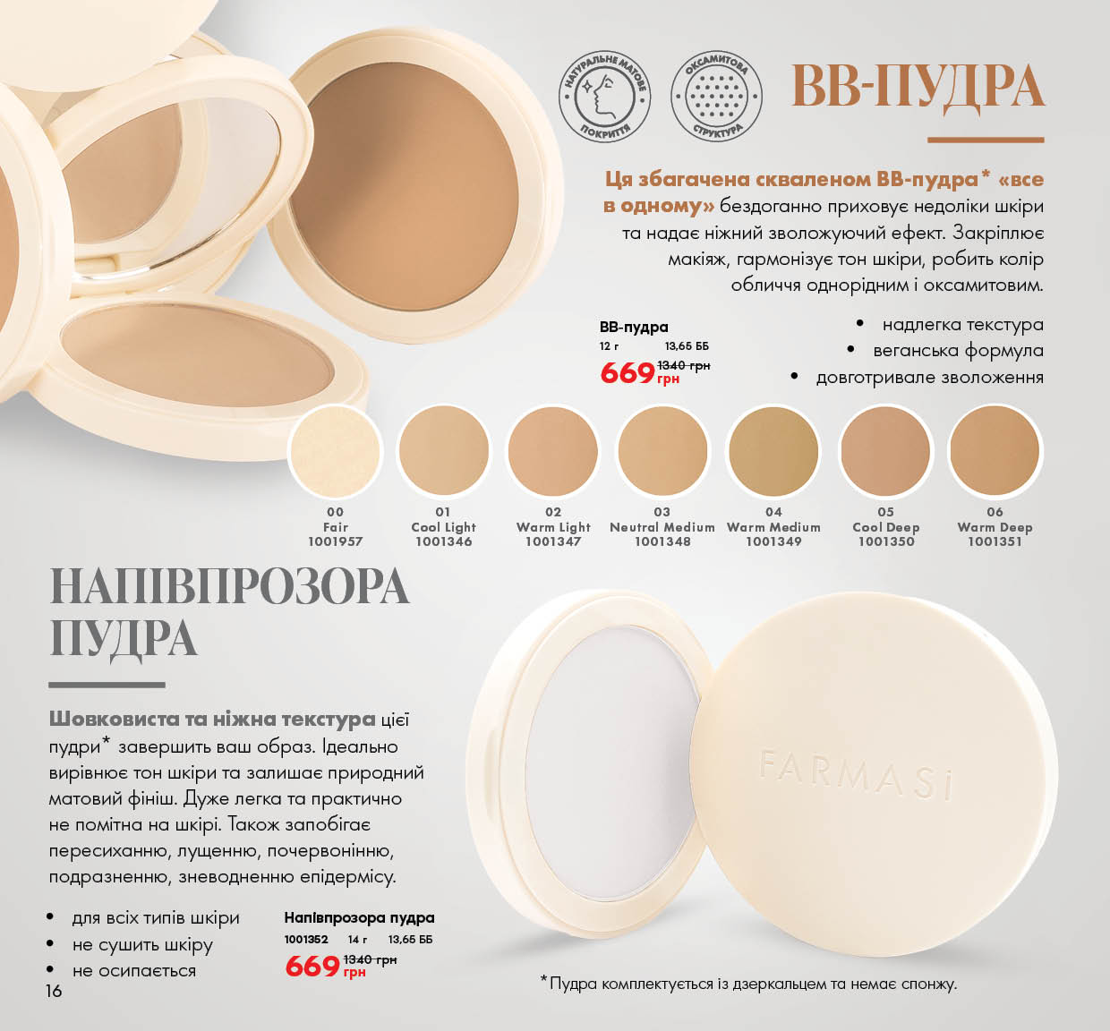 Каталог