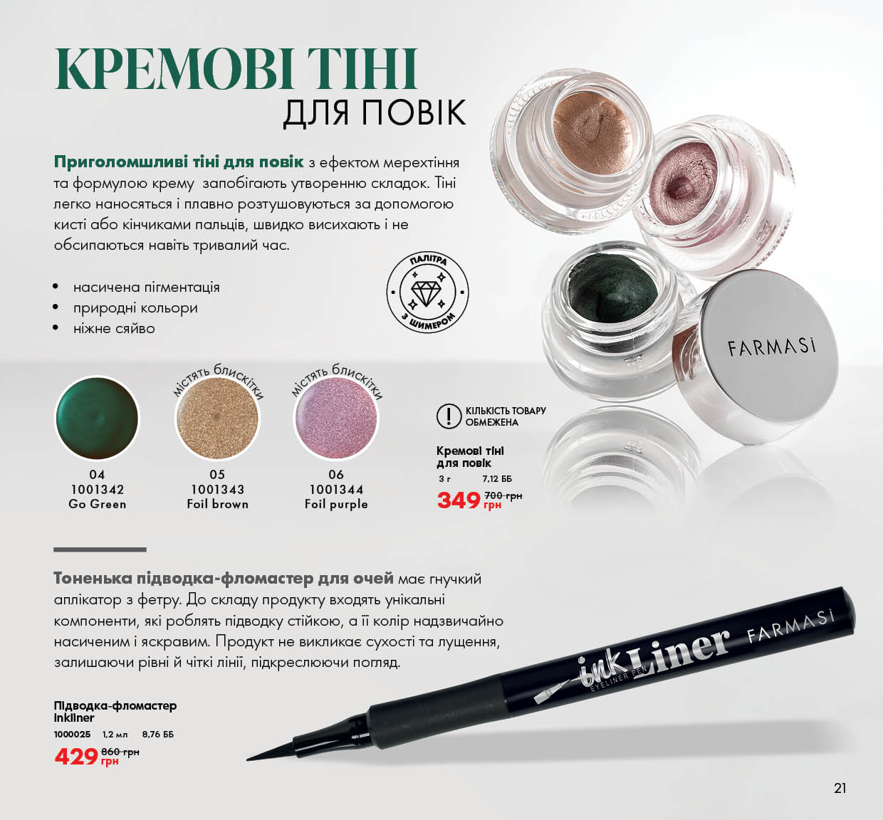 Каталог
