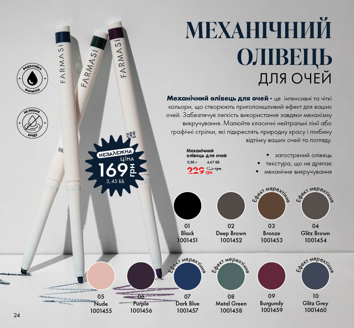 Каталог