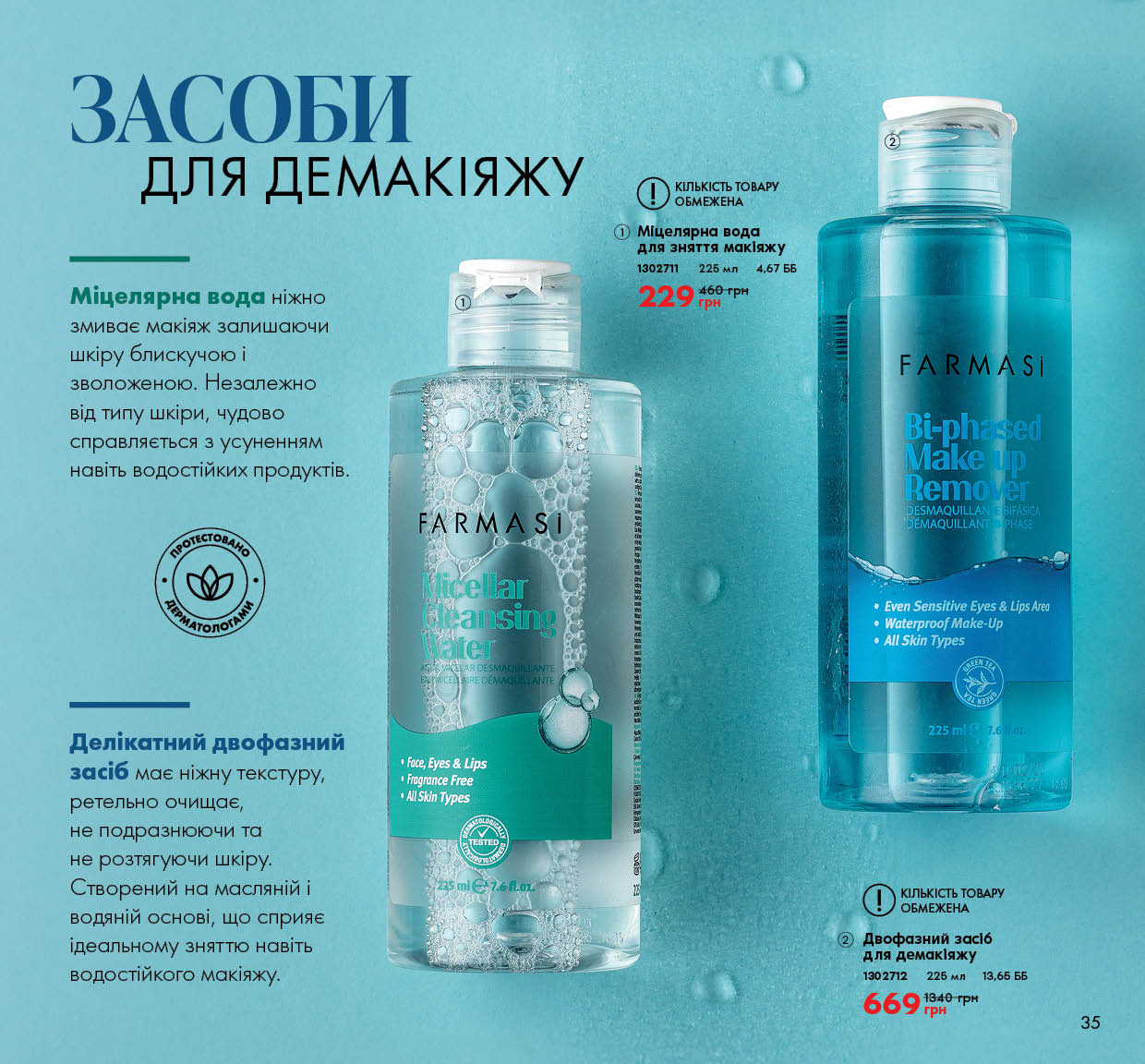 Каталог