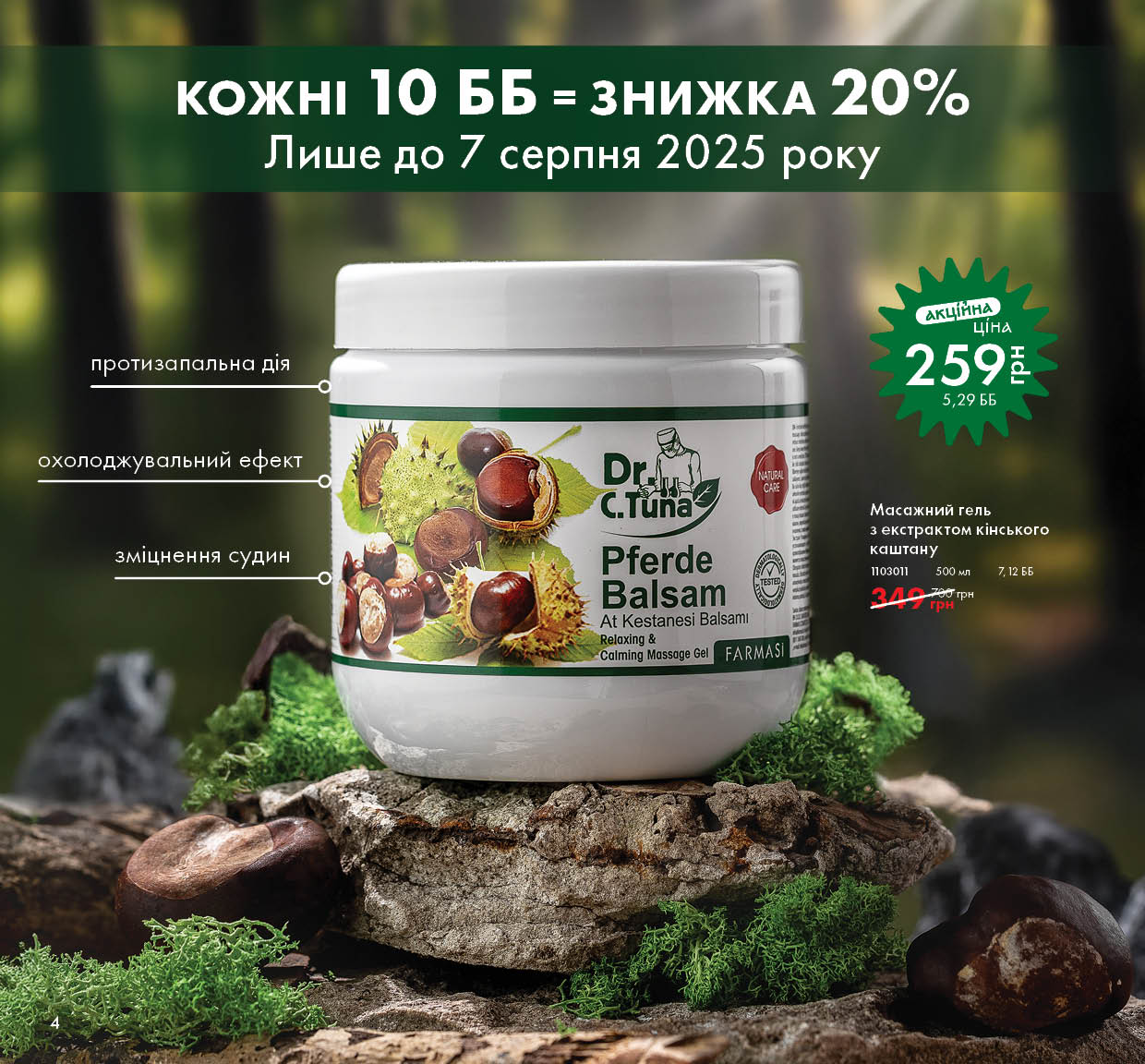 Каталог