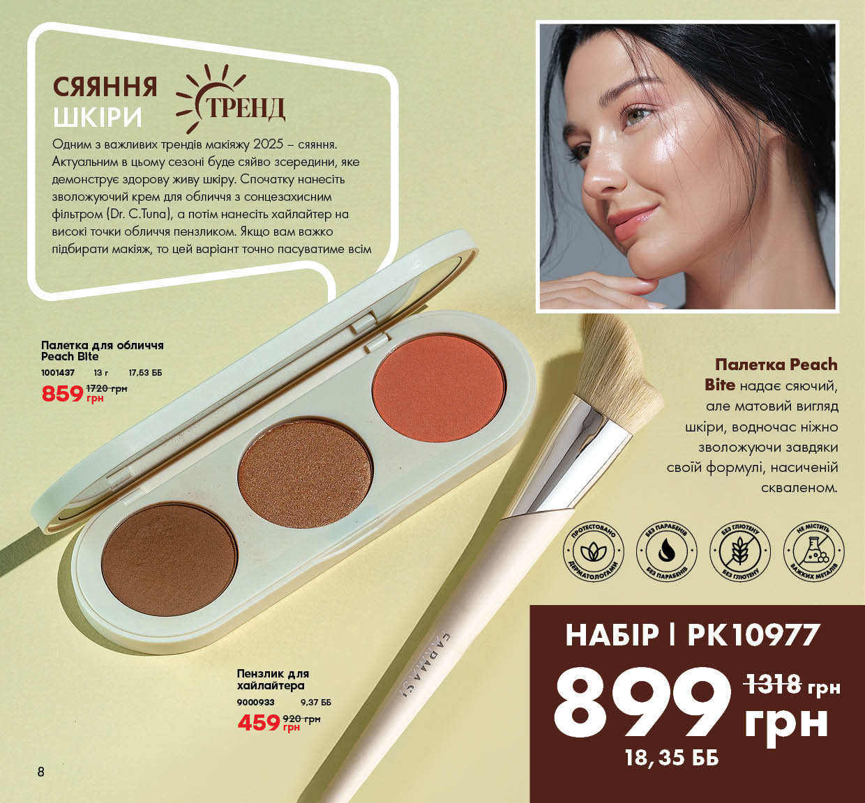 Каталог