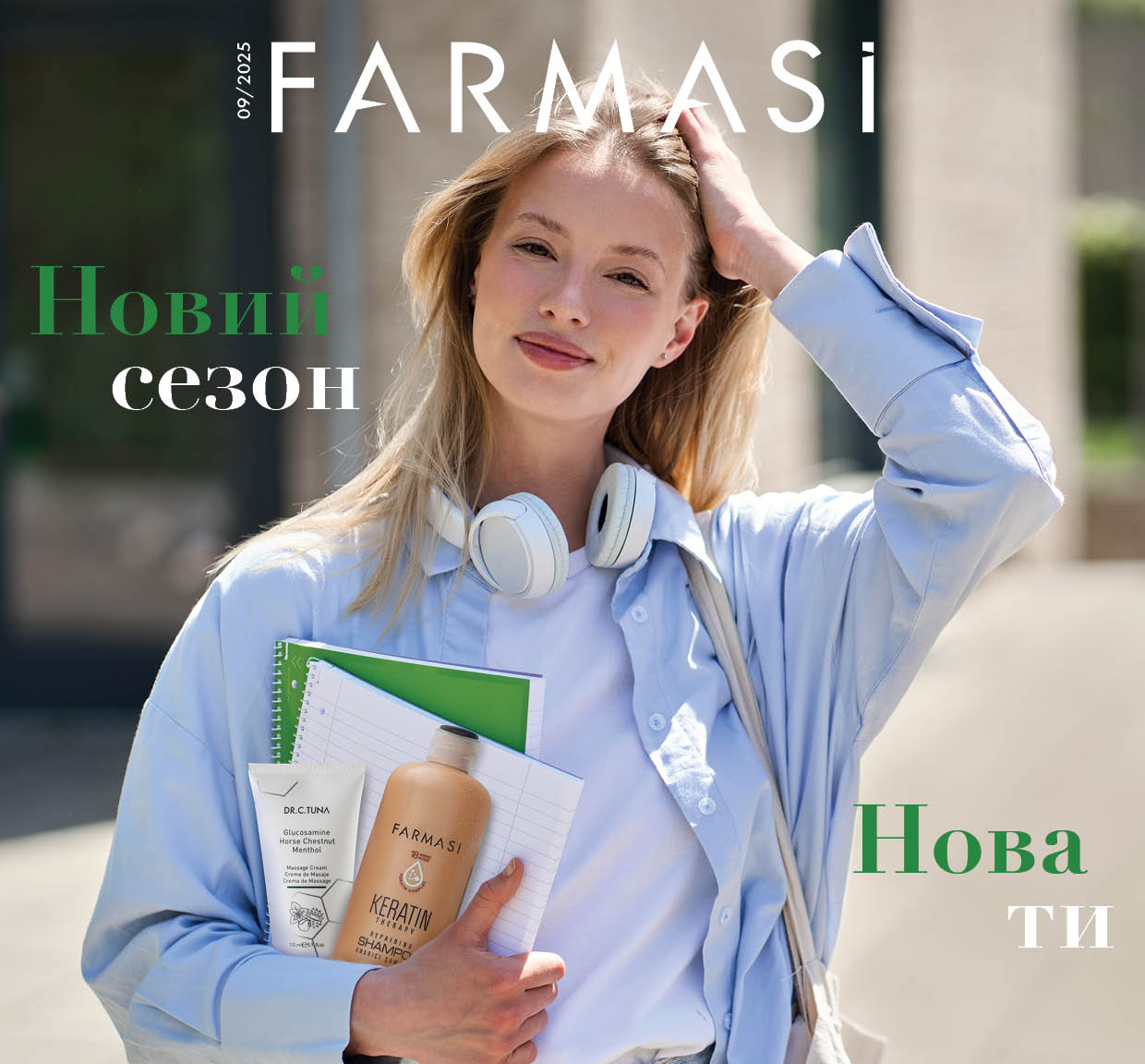 Каталог Farmasi