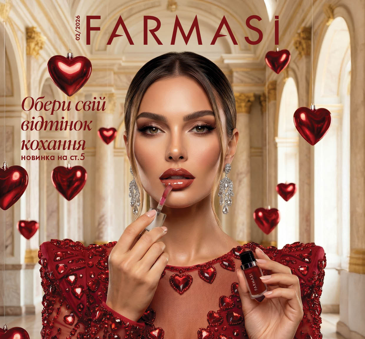 Каталог Farmasi