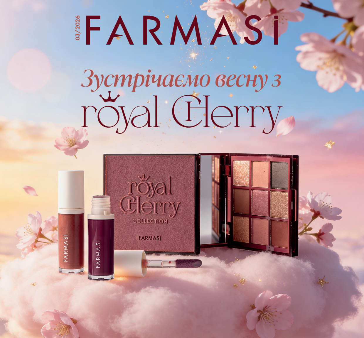 Каталог Farmasi