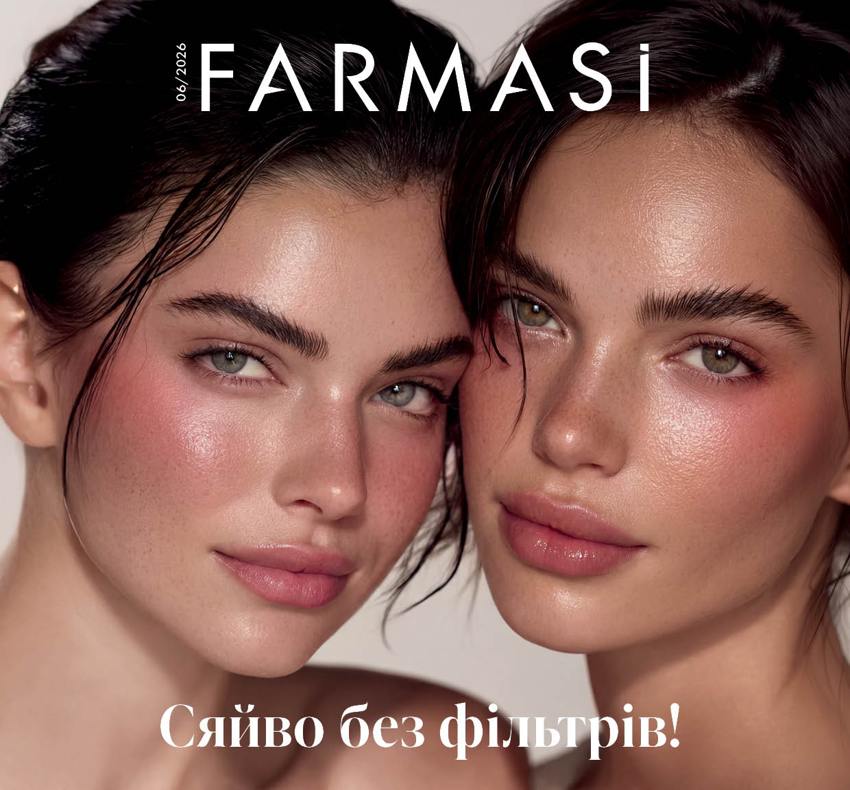 Каталог Farmasi