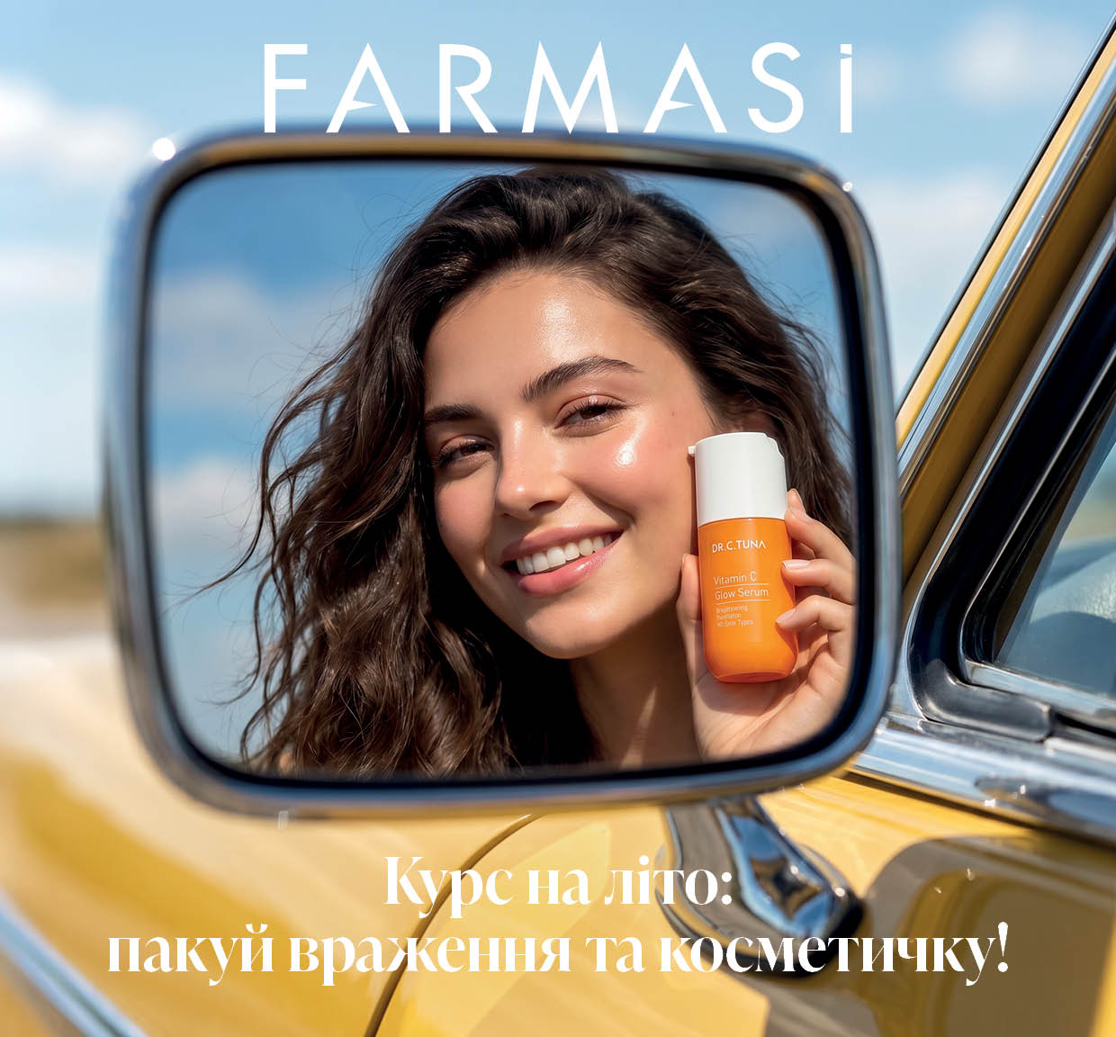 Каталог Farmasi